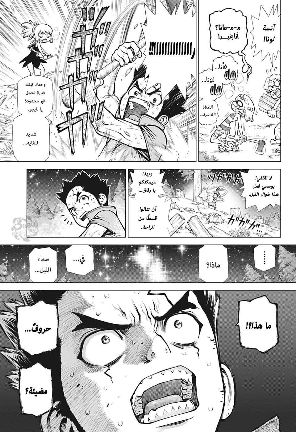 Dr. Stone: Chapter 172 - Page 8