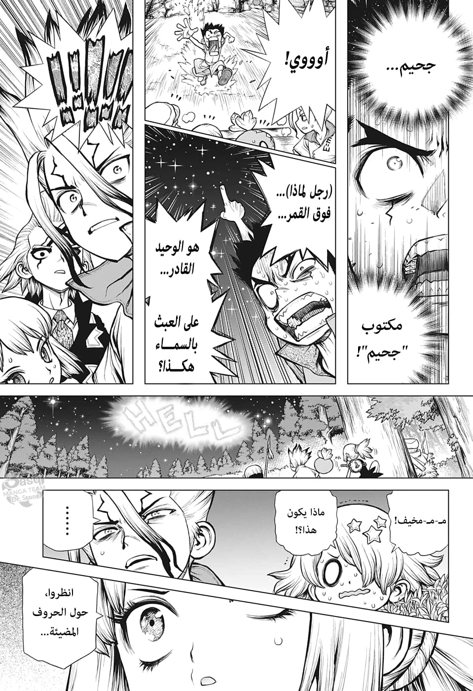 Dr. Stone: Chapter 172 - Page 10