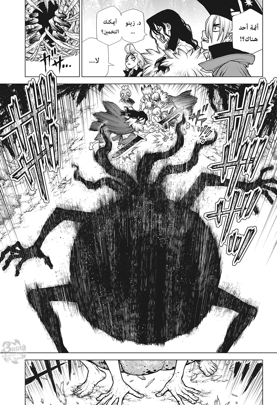 Dr. Stone: Chapter 172 - Page 12