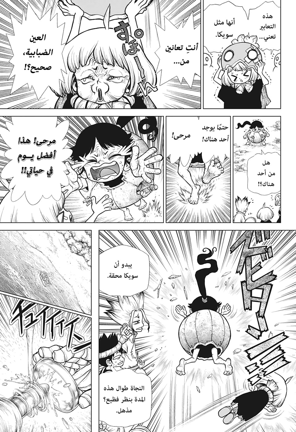 Dr. Stone: Chapter 172 - Page 14