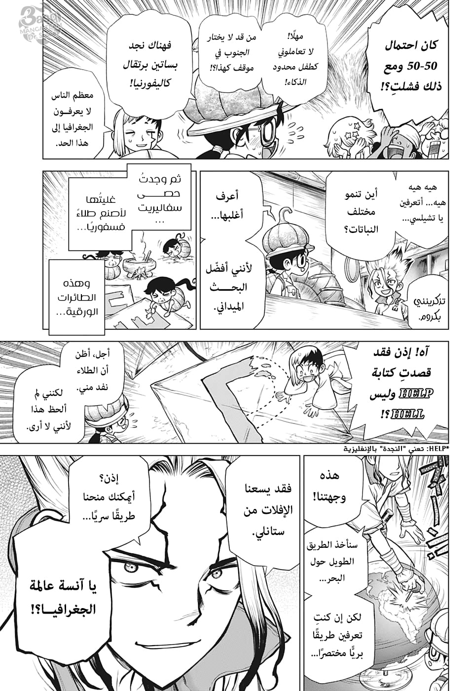 Dr. Stone: Chapter 172 - Page 19