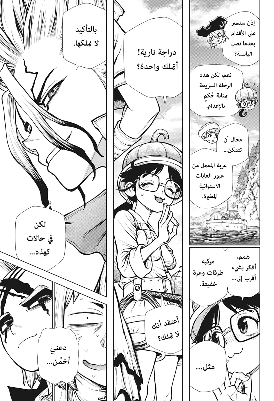 Dr. Stone: Chapter 172 - Page 21