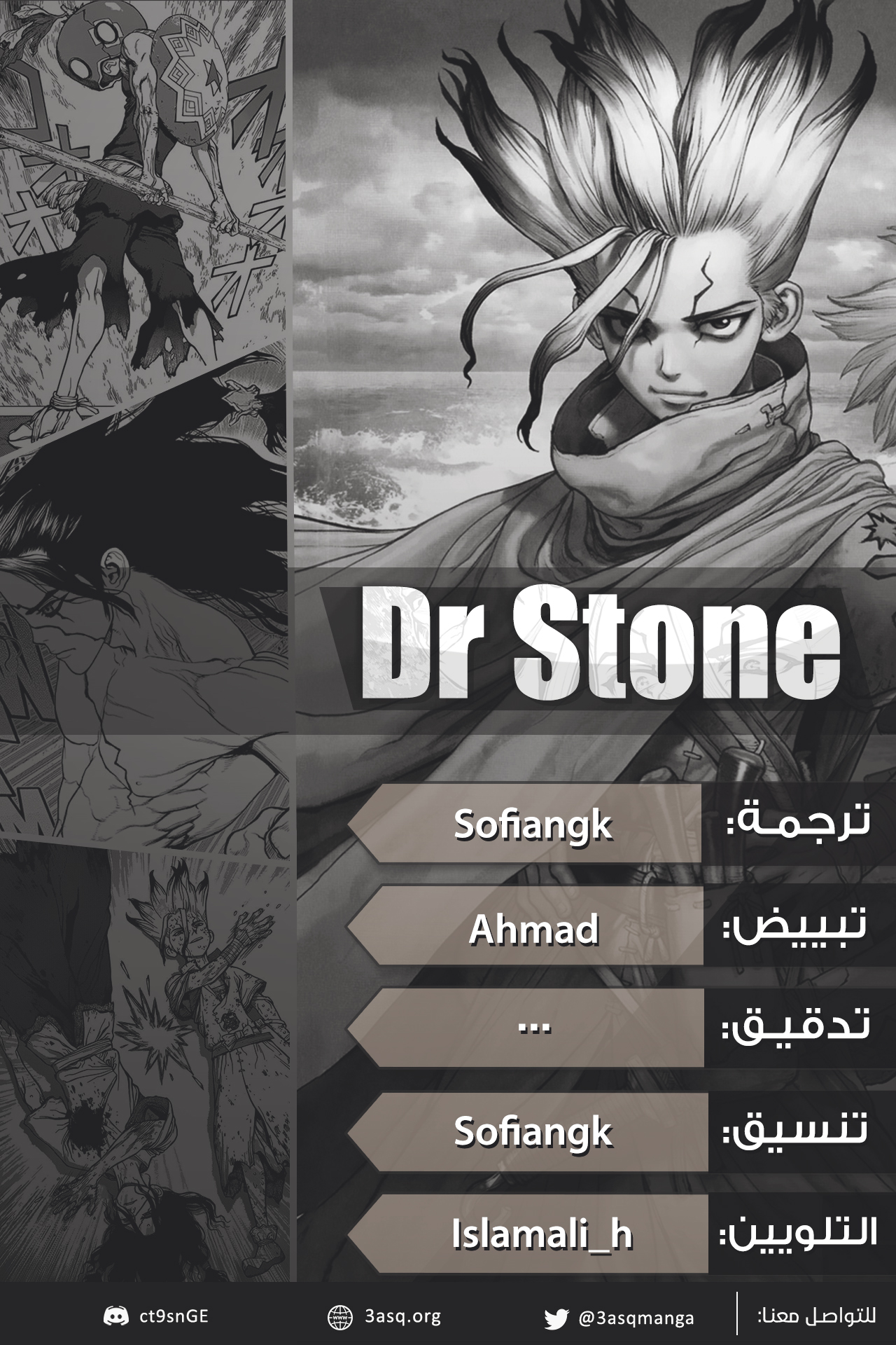Dr. Stone: Chapter 173 - Page 2