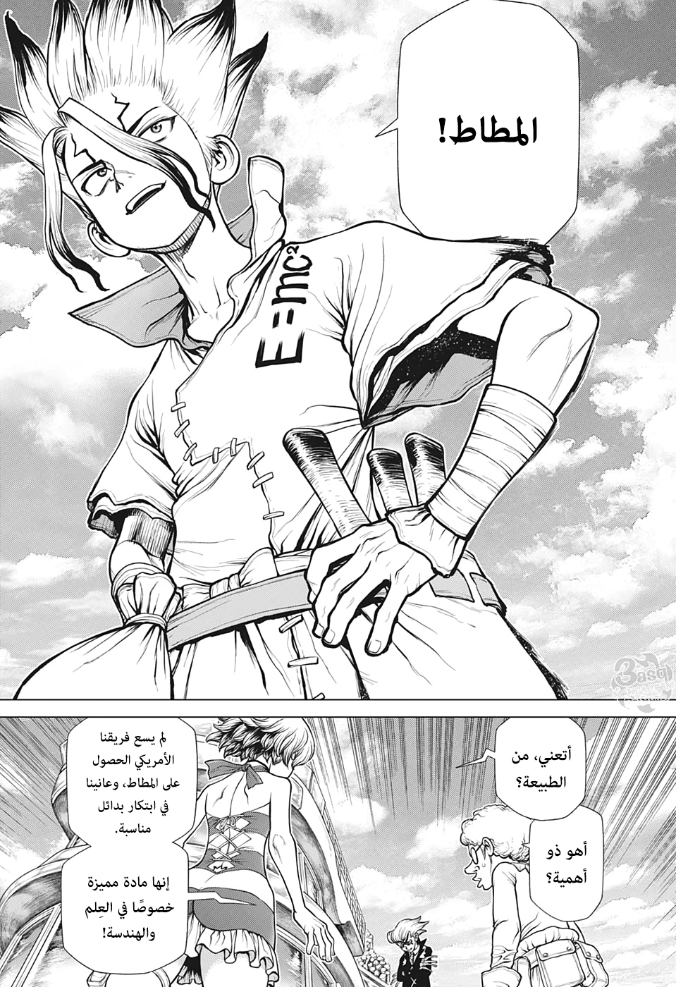 Dr. Stone: Chapter 173 - Page 7