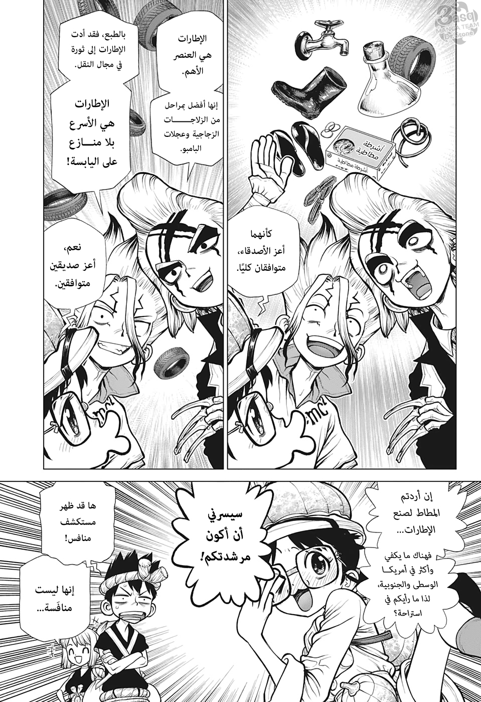 Dr. Stone: Chapter 173 - Page 8