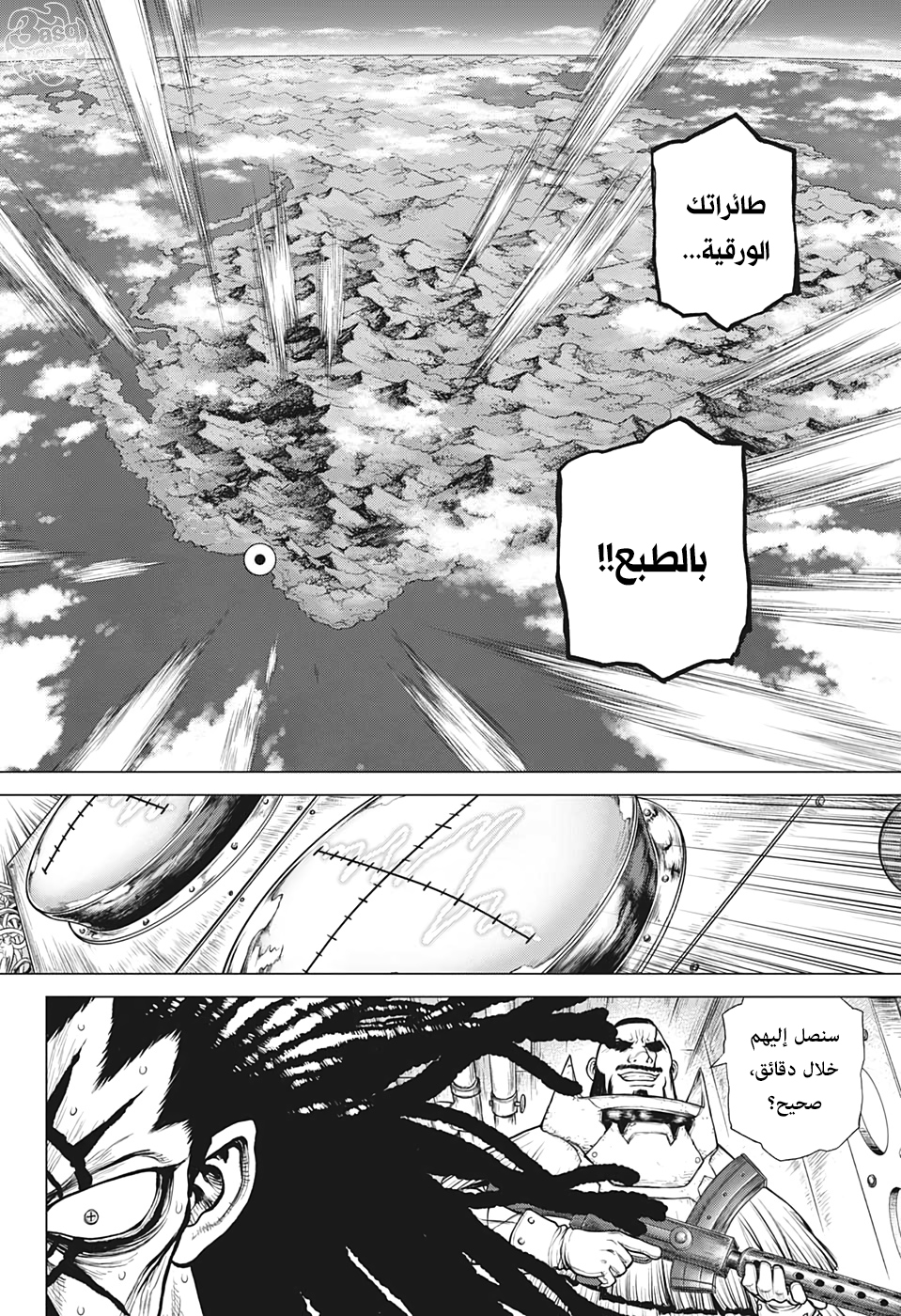 Dr. Stone: Chapter 173 - Page 15