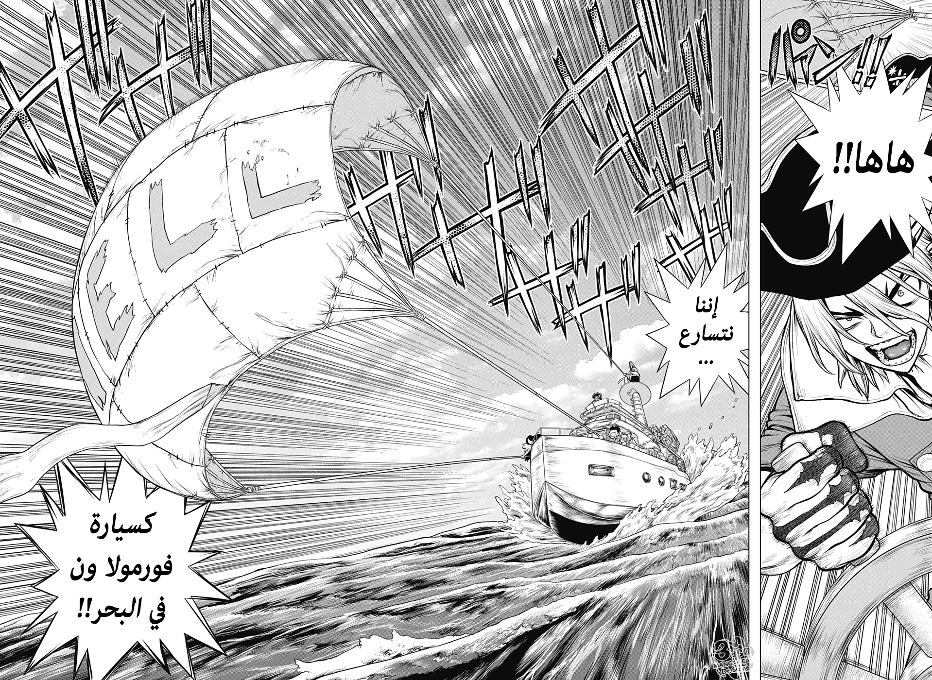 Dr. Stone: Chapter 173 - Page 17