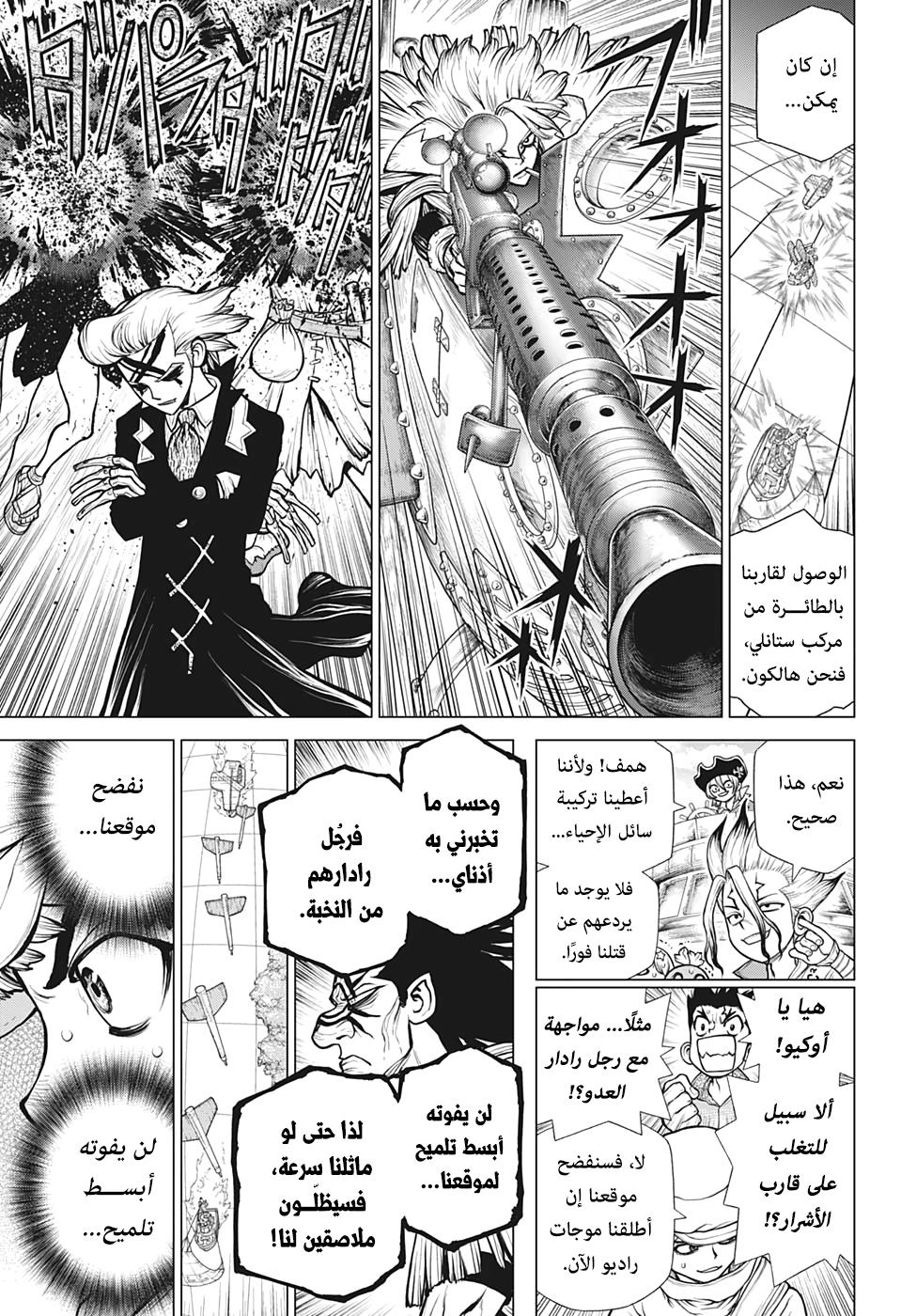 Dr. Stone: Chapter 174 - Page 4