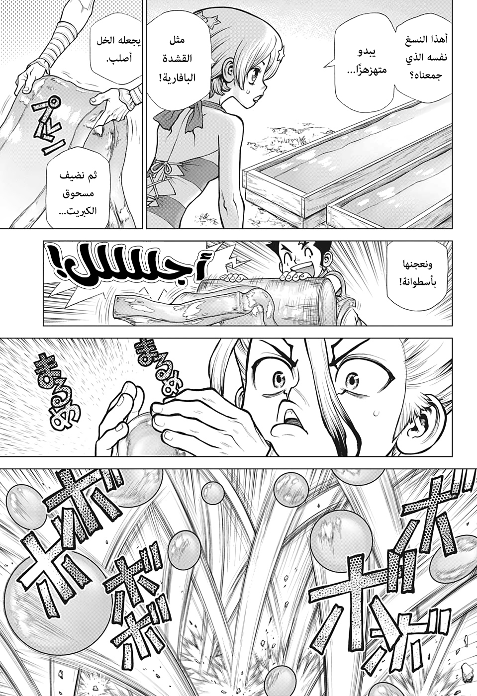 Dr. Stone: Chapter 174 - Page 15