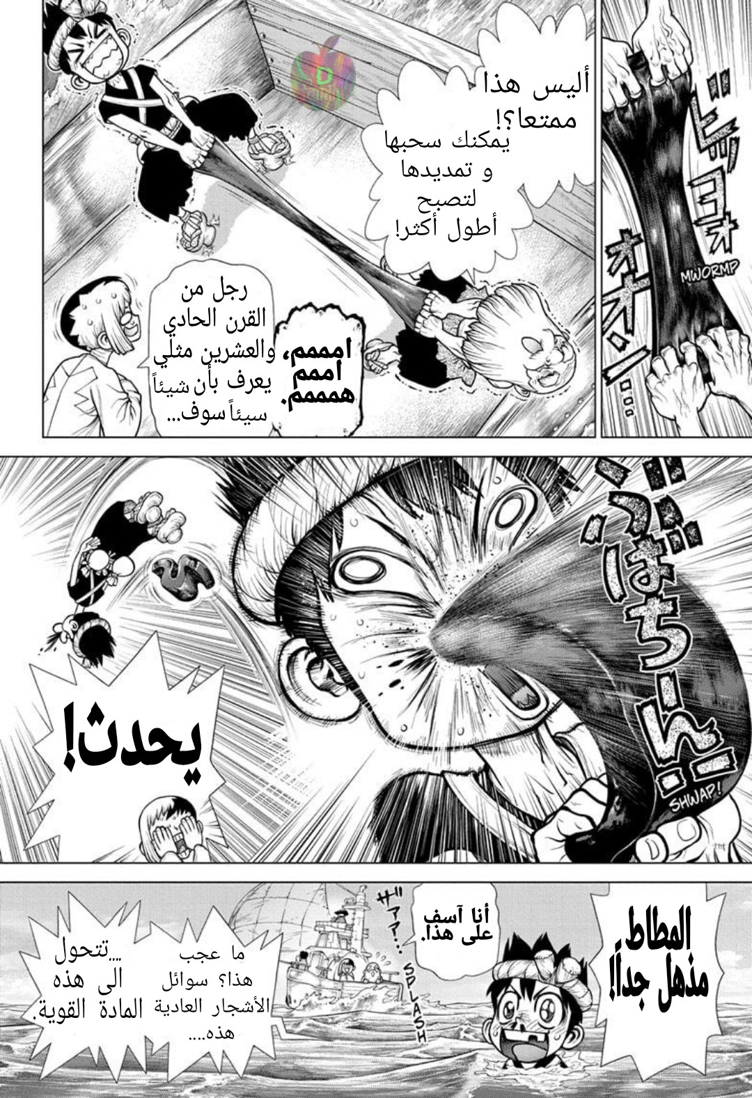 Dr. Stone: Chapter 175 - Page 2