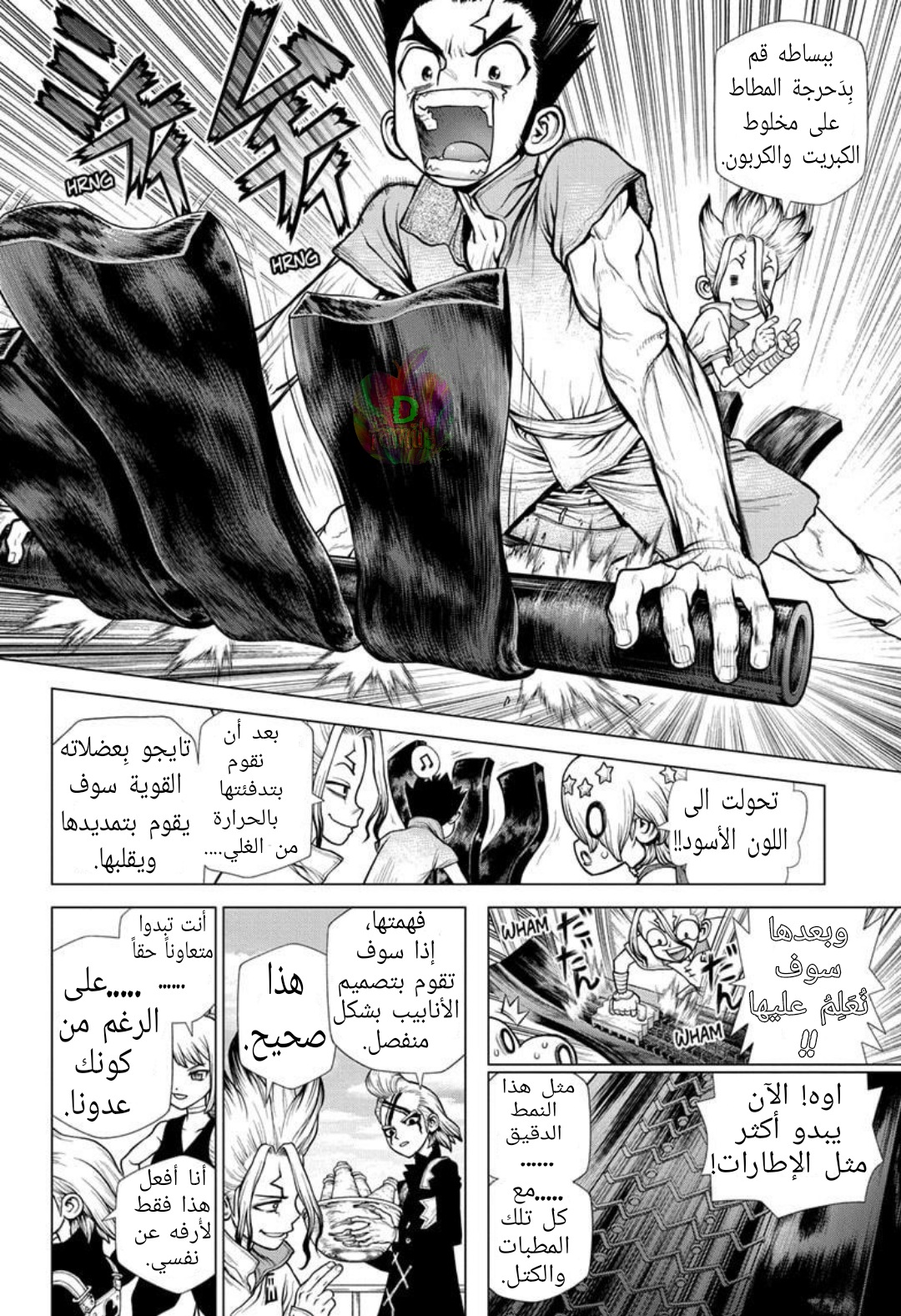 Dr. Stone: Chapter 175 - Page 4