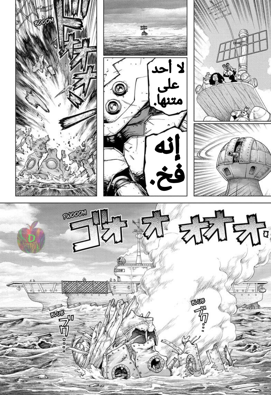 Dr. Stone: Chapter 175 - Page 8