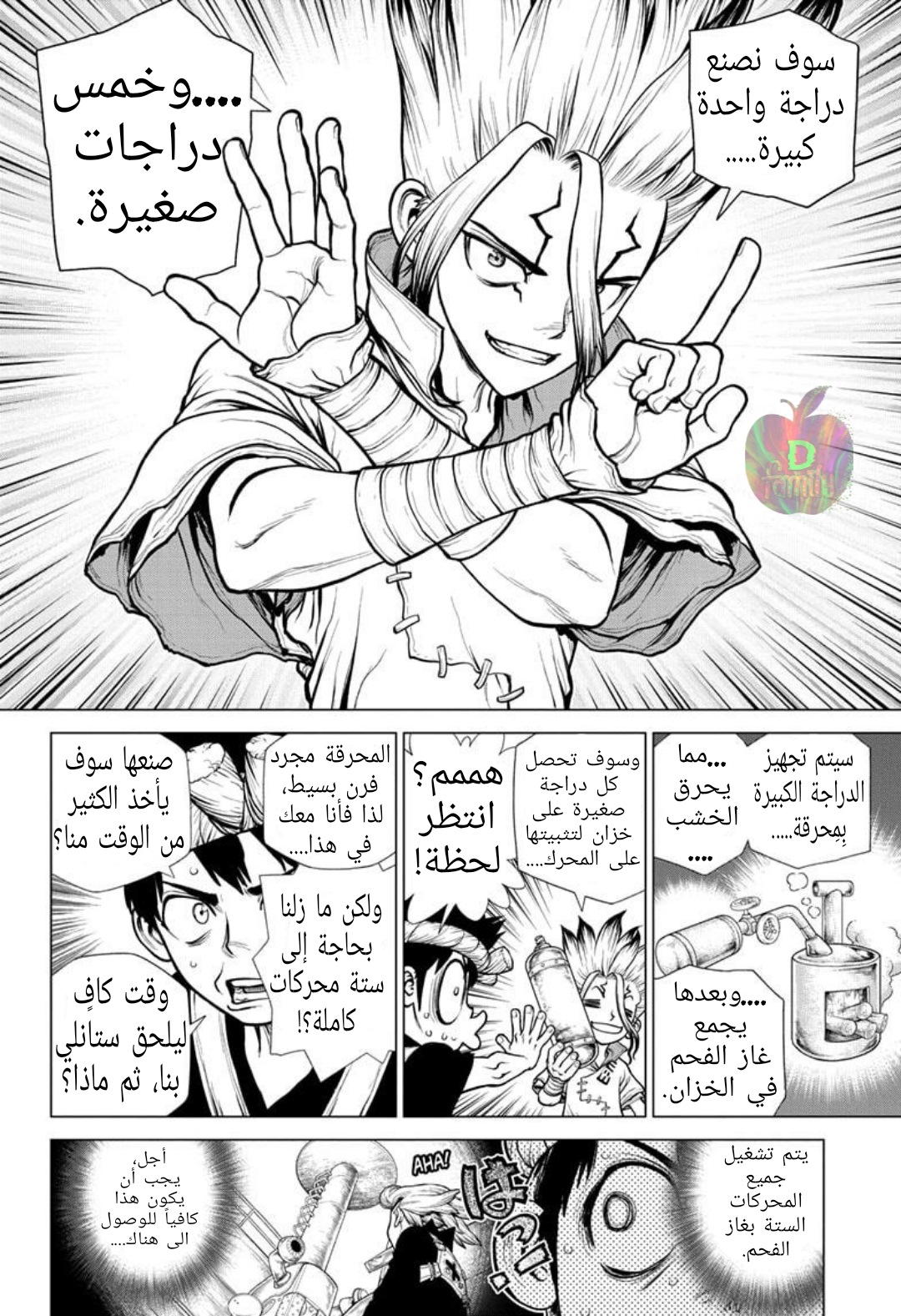 Dr. Stone: Chapter 175 - Page 11