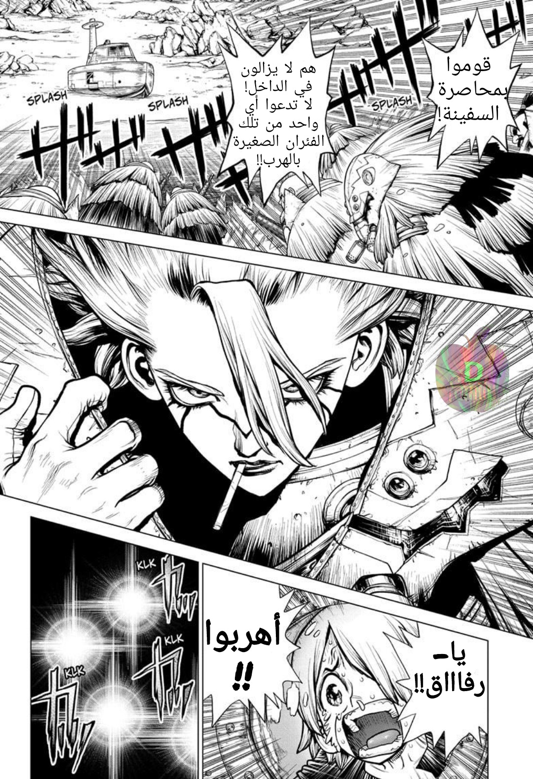 Dr. Stone: Chapter 175 - Page 14