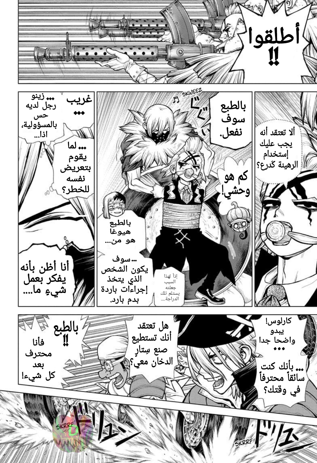 Dr. Stone: Chapter 176 - Page 3