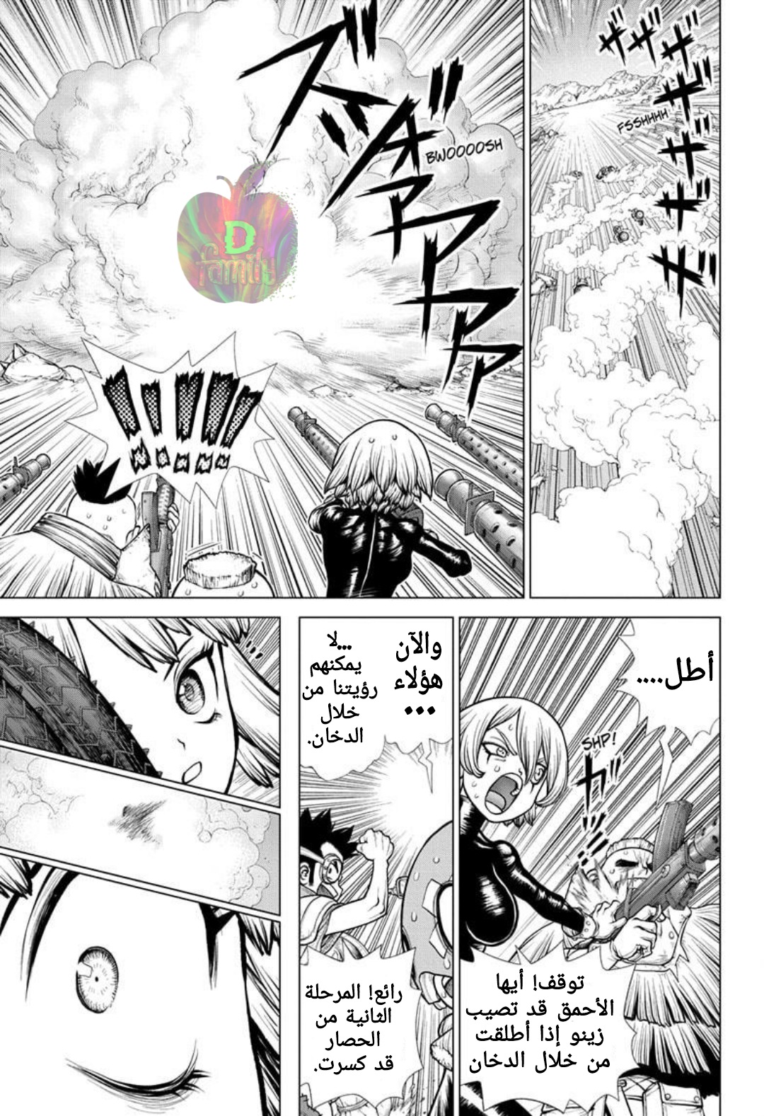 Dr. Stone: Chapter 176 - Page 4