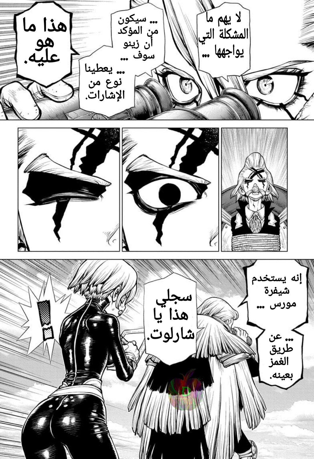 Dr. Stone: Chapter 176 - Page 9