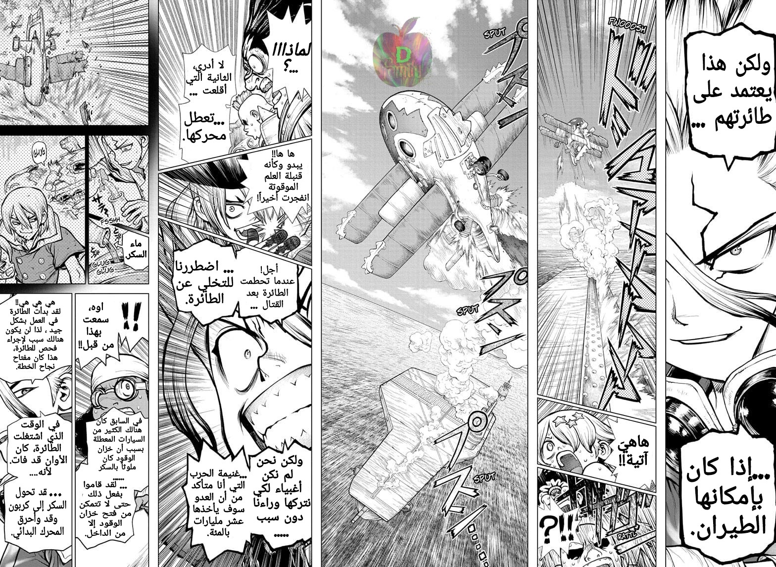 Dr. Stone: Chapter 176 - Page 11