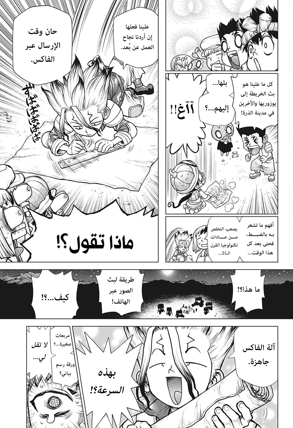 Dr. Stone: Chapter 177 - Page 9