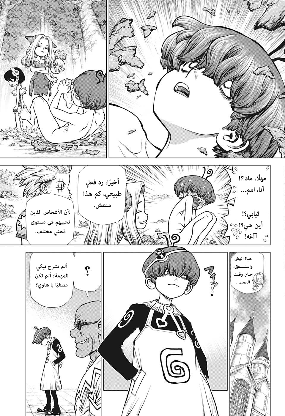 Dr. Stone: Chapter 177 - Page 12