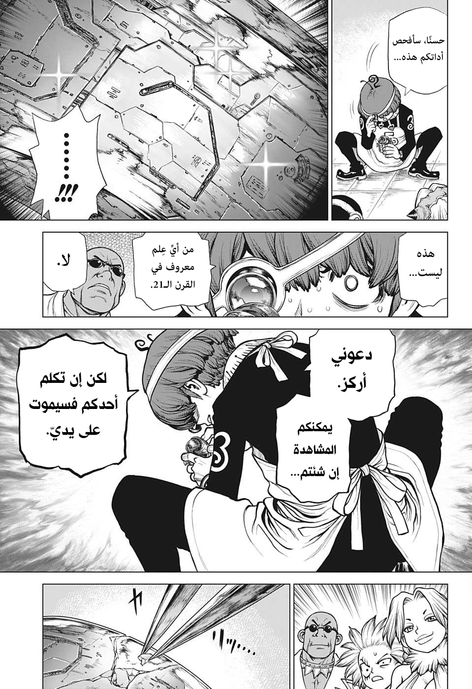 Dr. Stone: Chapter 177 - Page 14