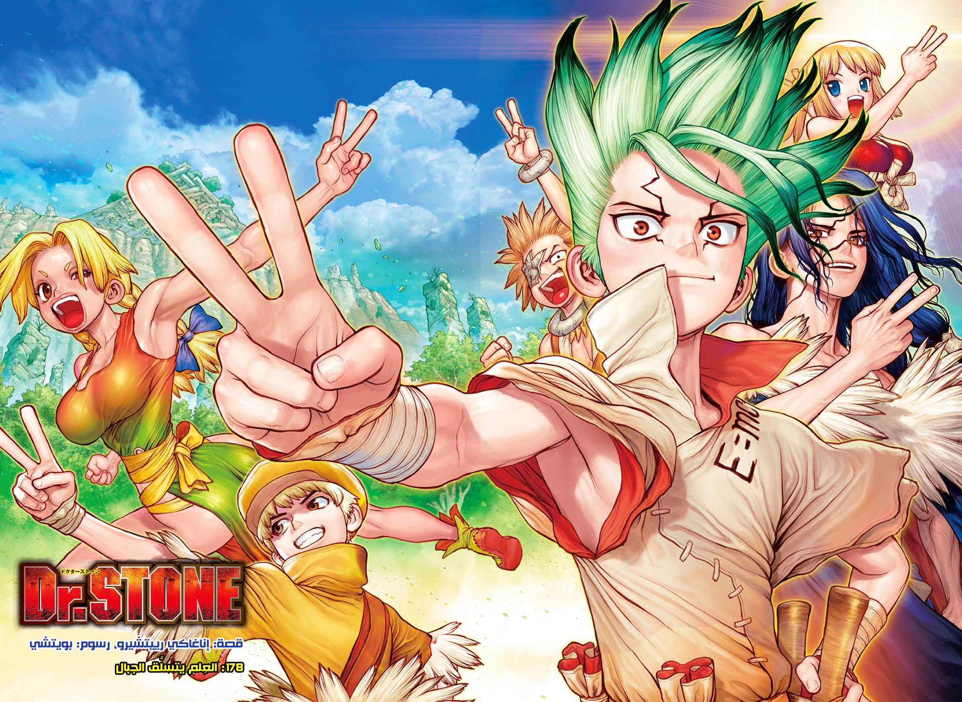 Dr. Stone: Chapter 178 - Page 2