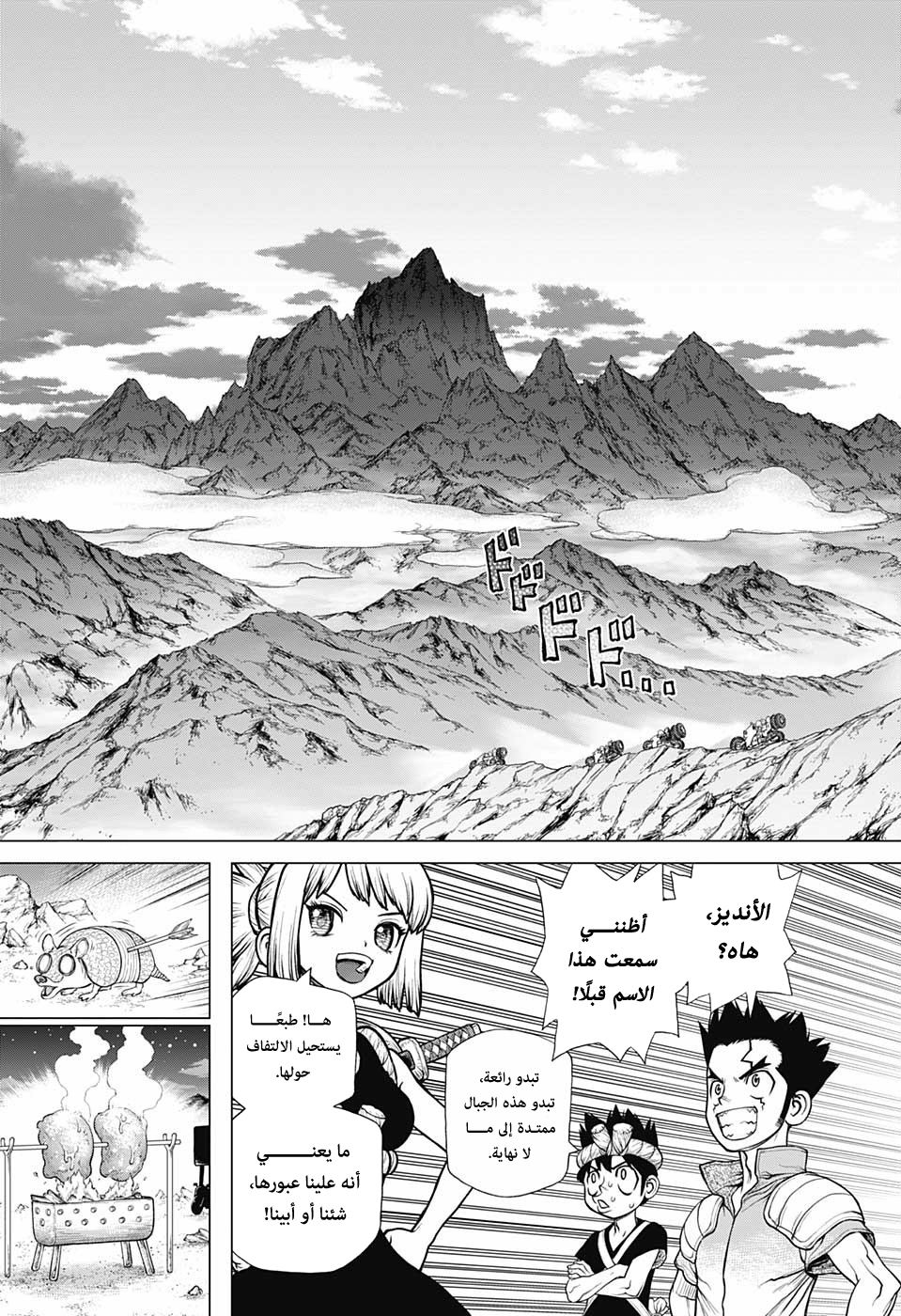 Dr. Stone: Chapter 178 - Page 6
