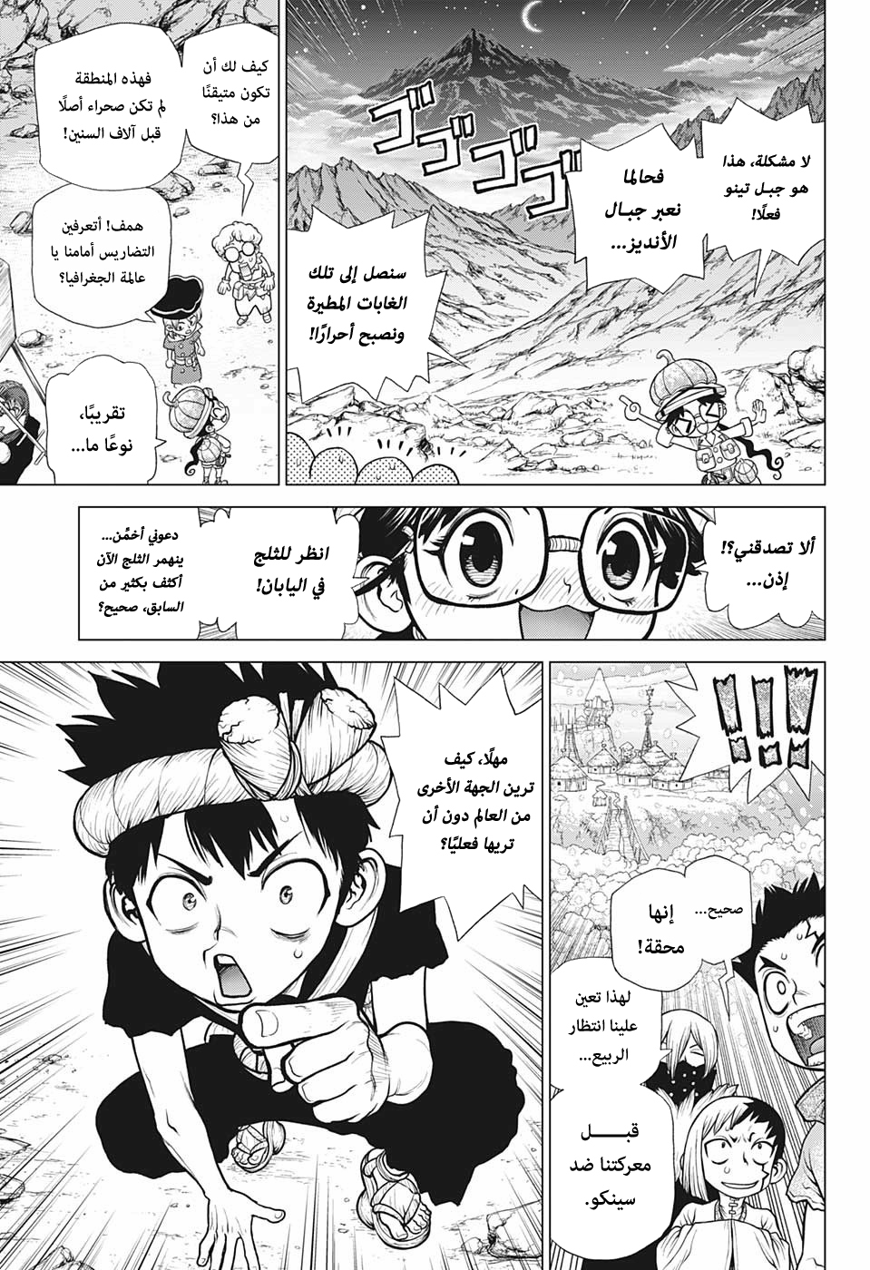 Dr. Stone: Chapter 178 - Page 8