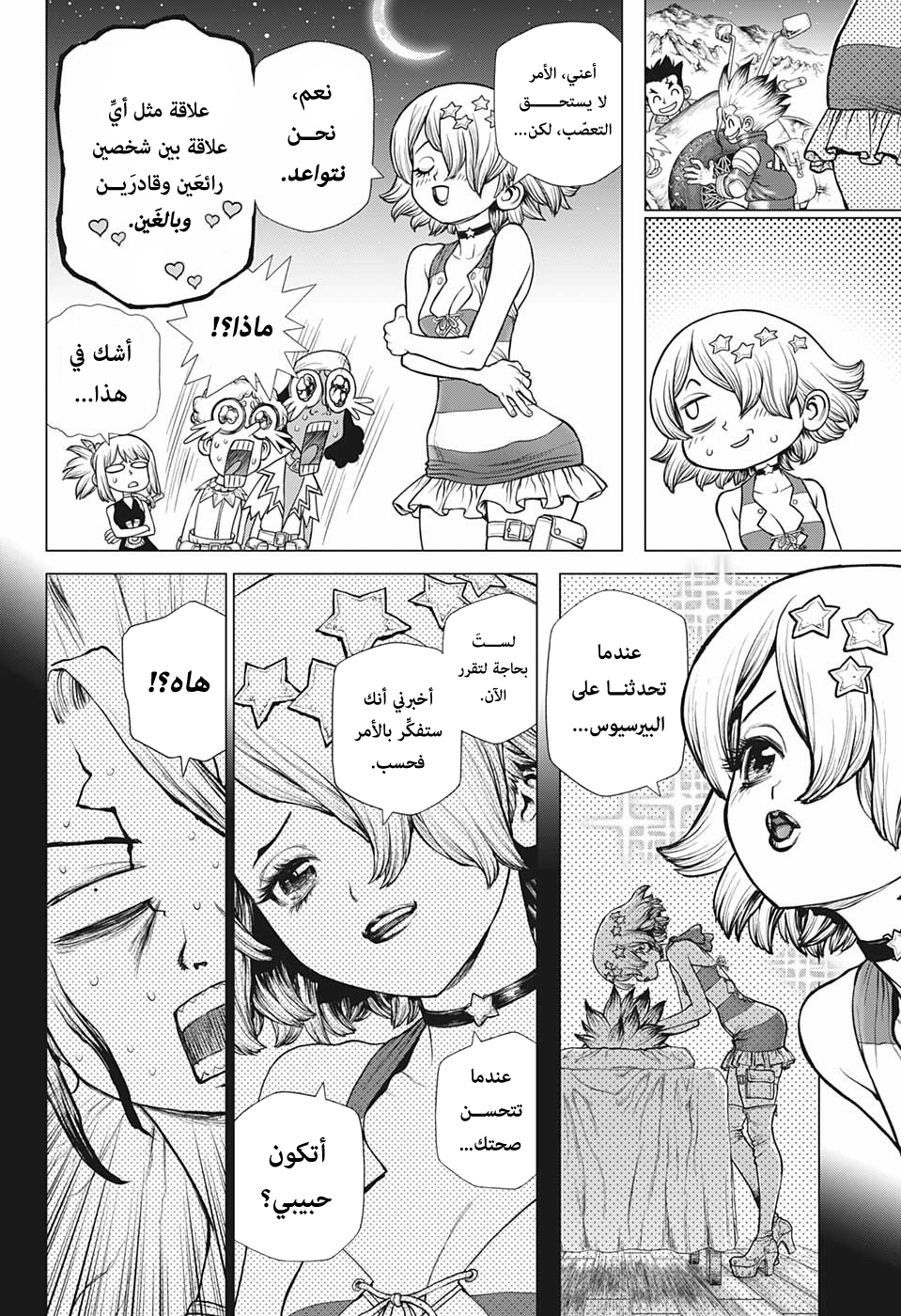 Dr. Stone: Chapter 178 - Page 13