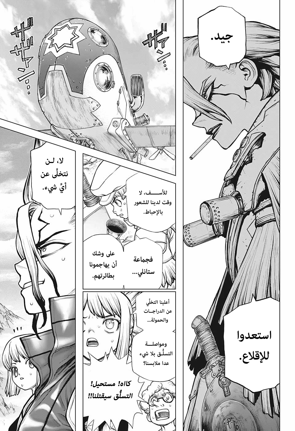 Dr. Stone: Chapter 178 - Page 20