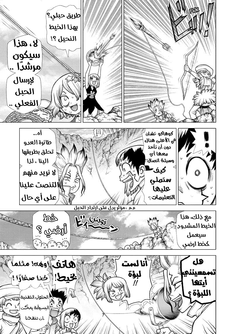 Dr. Stone: Chapter 179 - Page 3