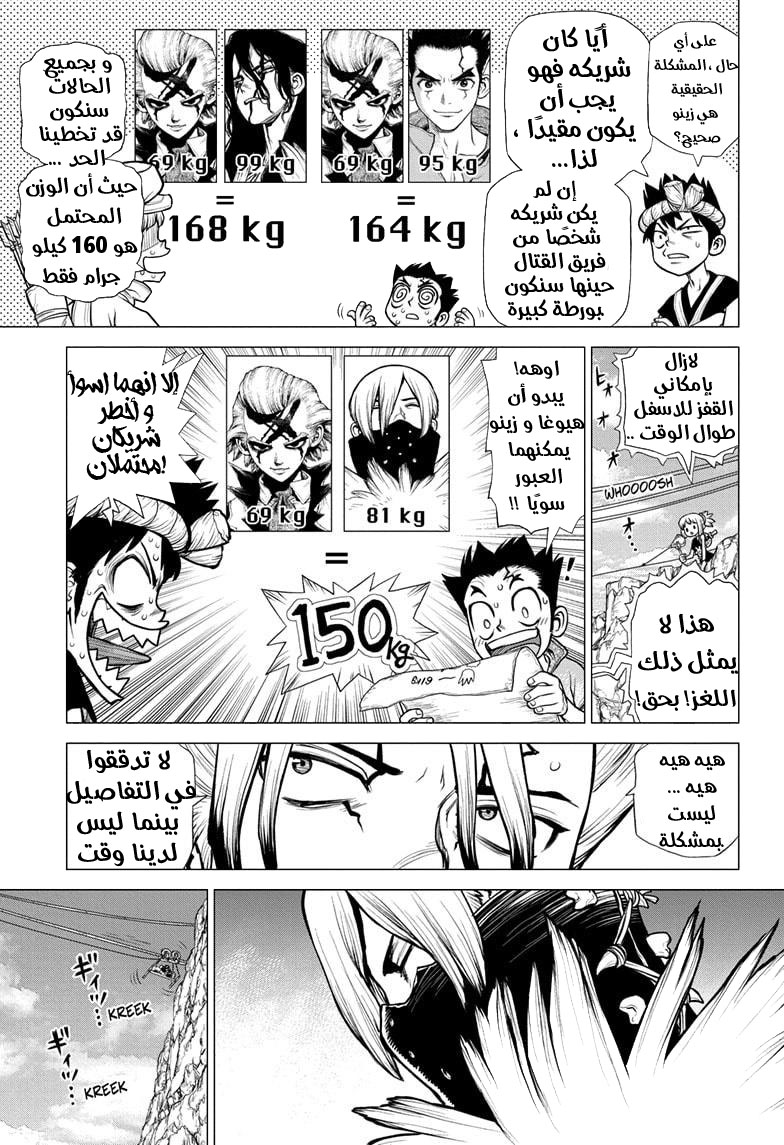 Dr. Stone: Chapter 179 - Page 9