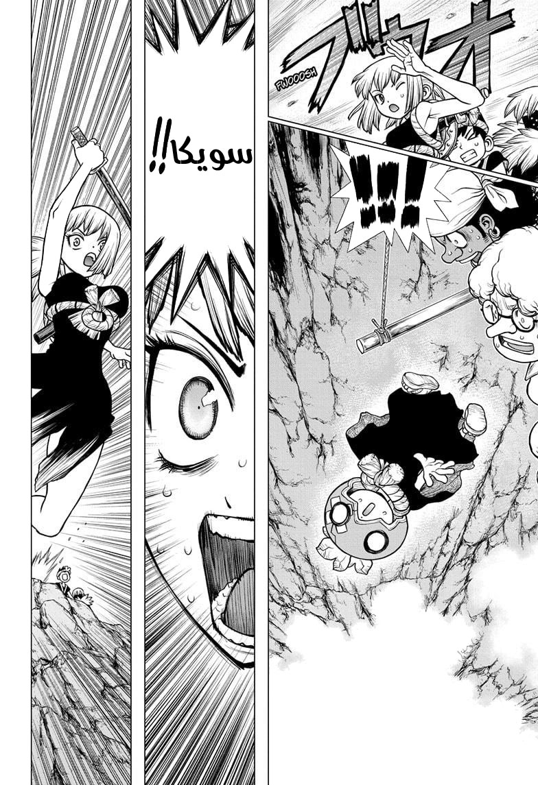 Dr. Stone: Chapter 179 - Page 11