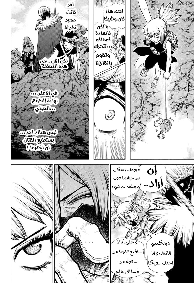 Dr. Stone: Chapter 179 - Page 13