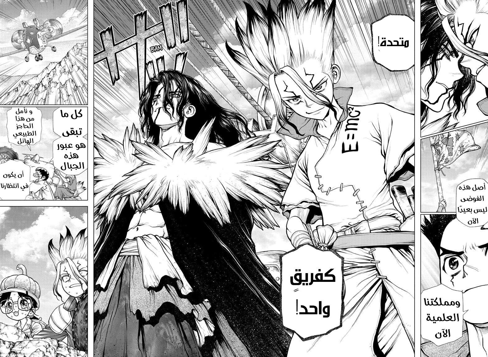 Dr. Stone: Chapter 179 - Page 15