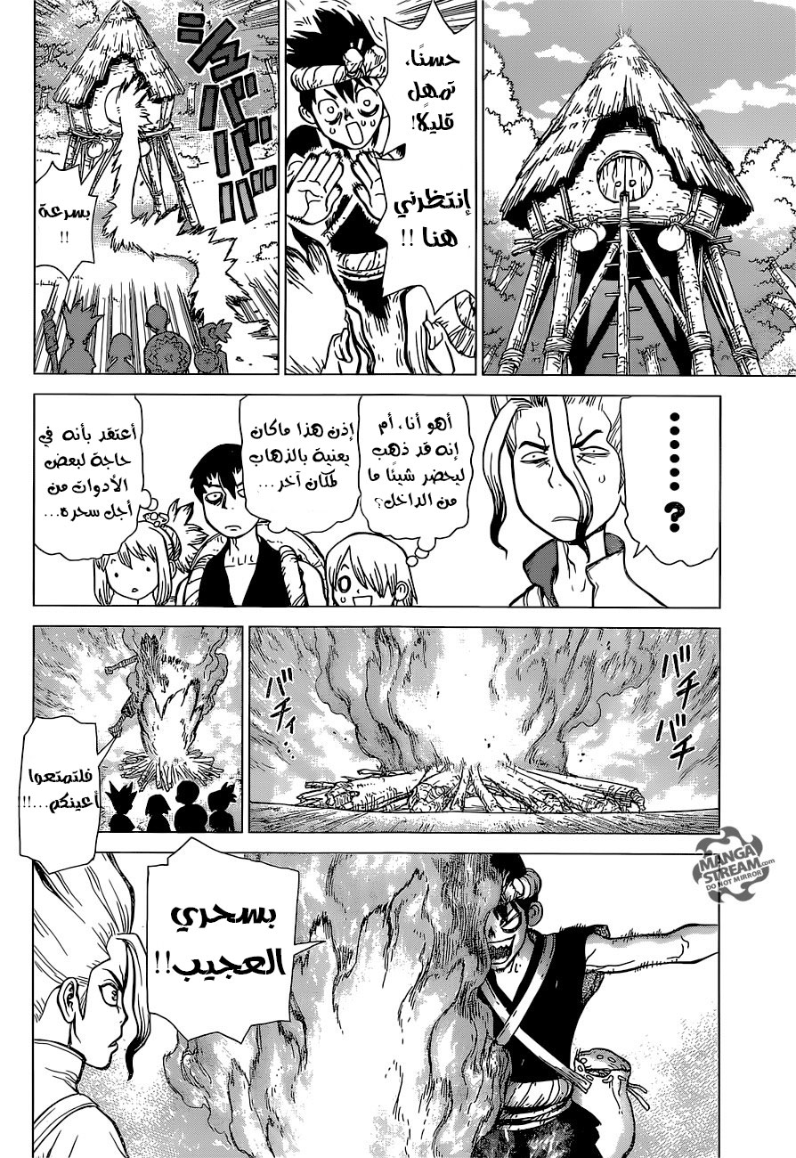 Dr. Stone: Chapter 18 - Page 6