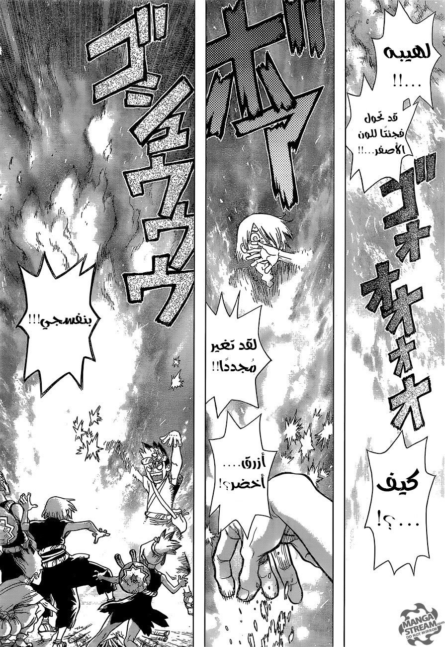 Dr. Stone: Chapter 18 - Page 8