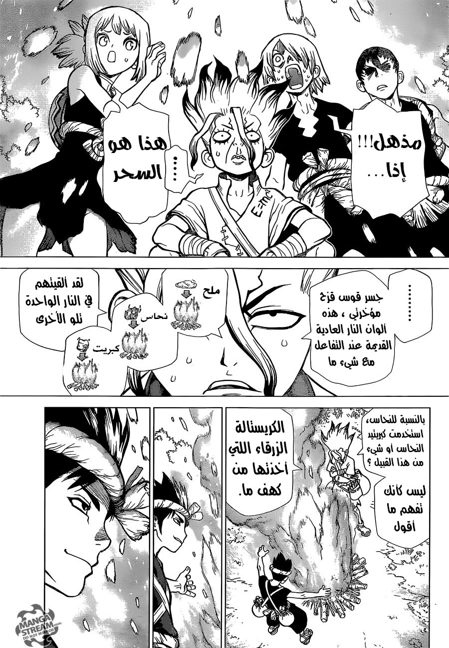 Dr. Stone: Chapter 18 - Page 9