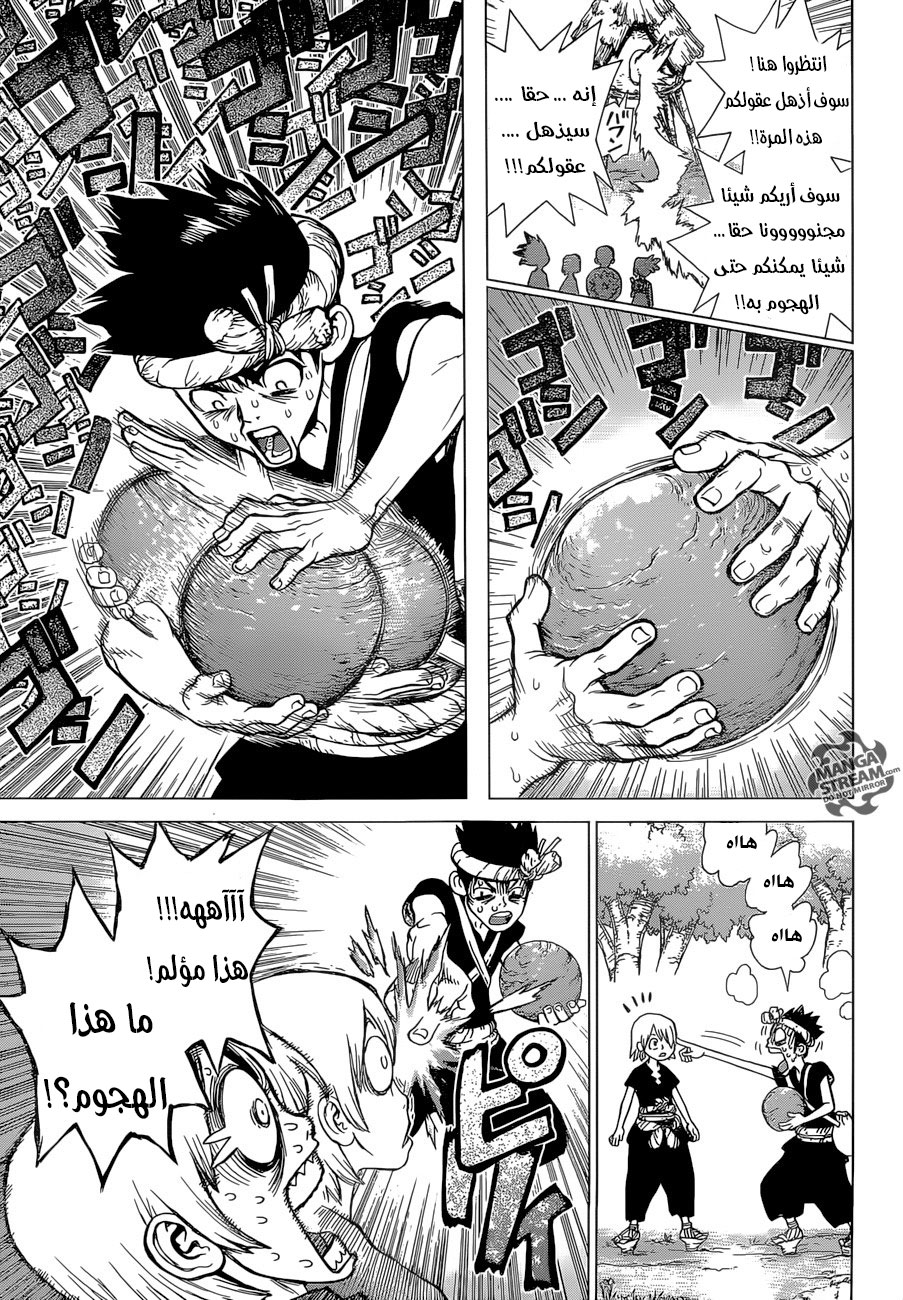 Dr. Stone: Chapter 18 - Page 11