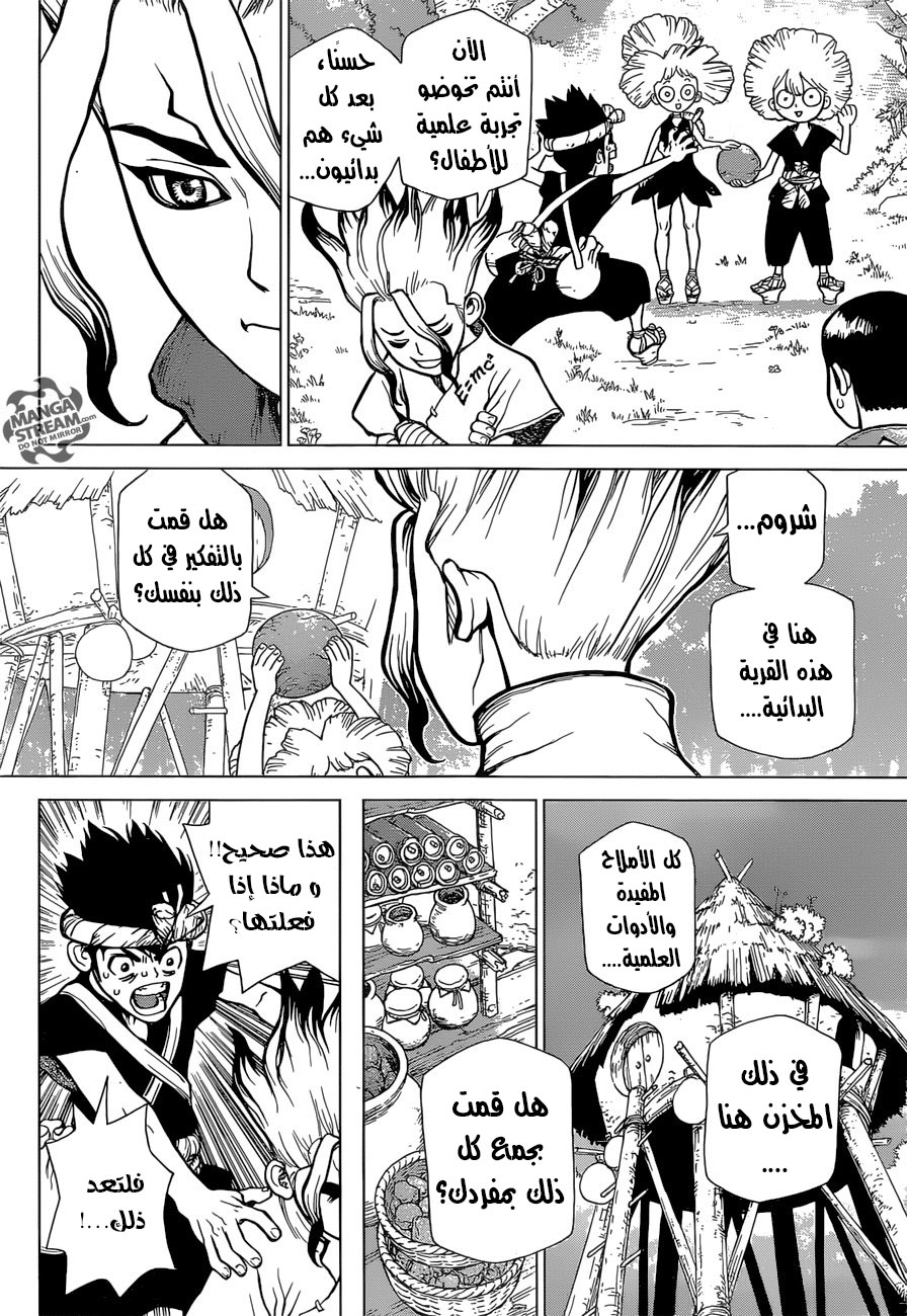 Dr. Stone: Chapter 18 - Page 14