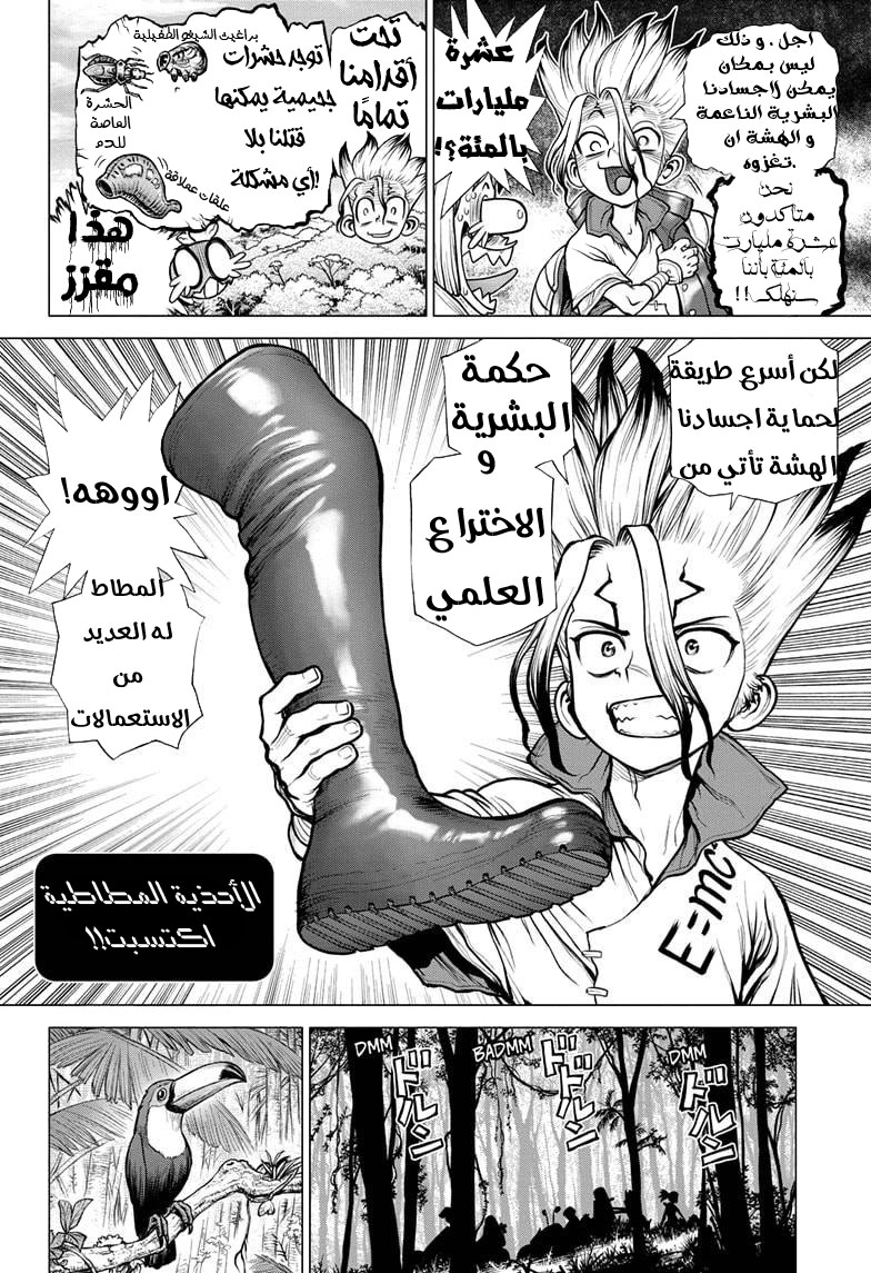 Dr. Stone: Chapter 180 - Page 4