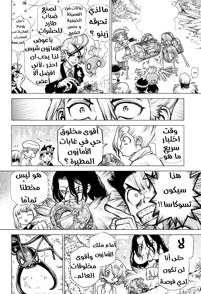 Dr. Stone: Chapter 180 - Page 6