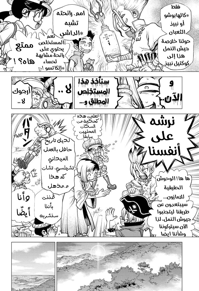 Dr. Stone: Chapter 180 - Page 8