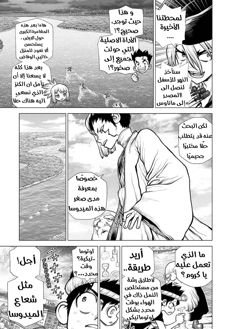 Dr. Stone: Chapter 180 - Page 11