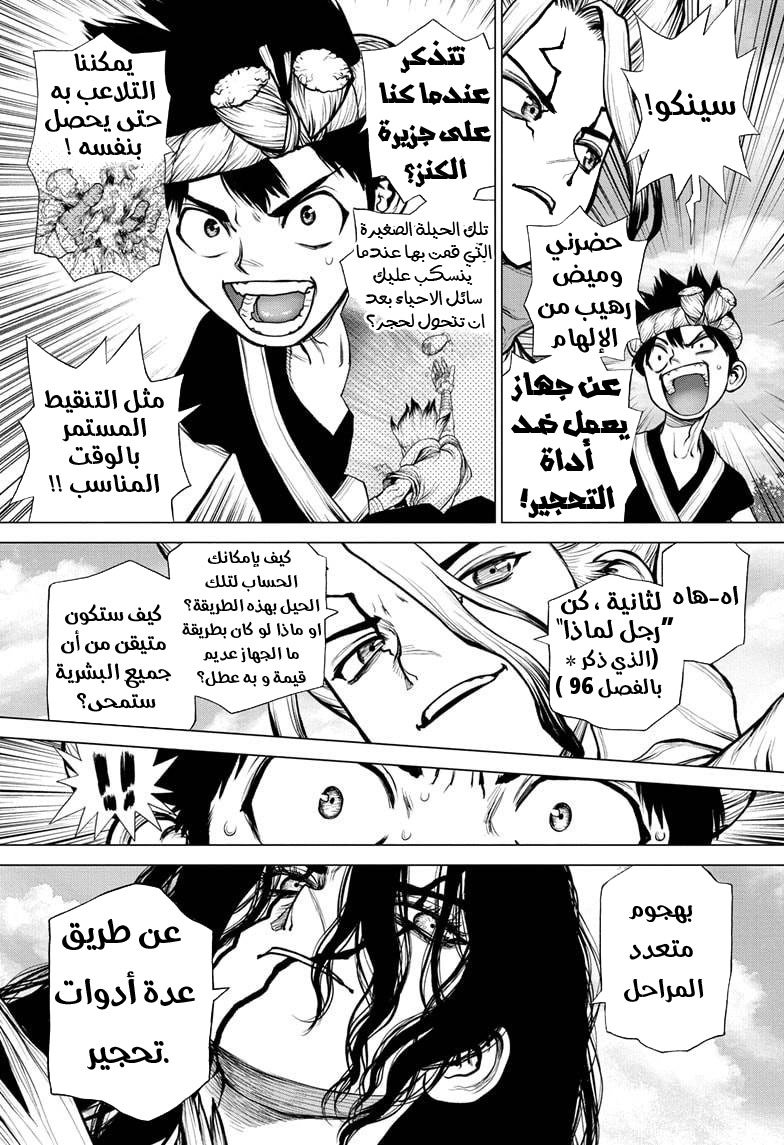 Dr. Stone: Chapter 180 - Page 12