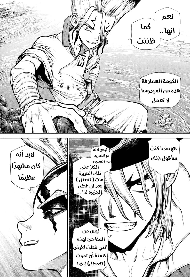 Dr. Stone: Chapter 181 - Page 5