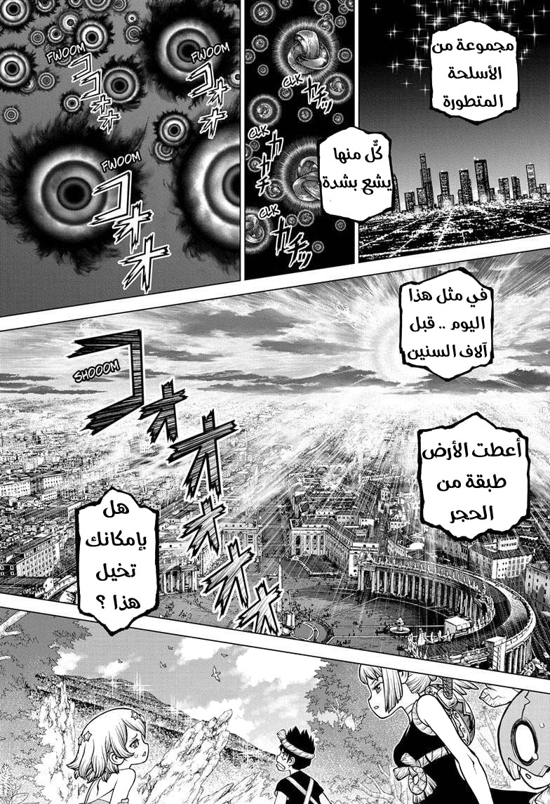 Dr. Stone: Chapter 181 - Page 6