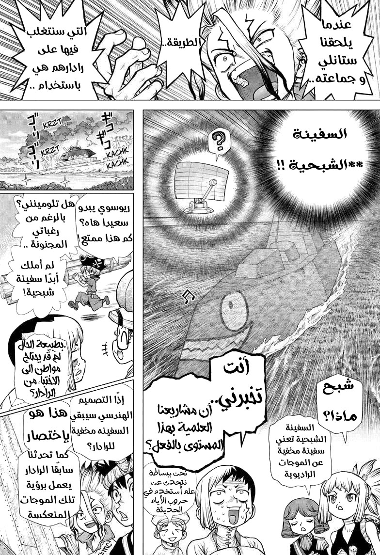 Dr. Stone: Chapter 181 - Page 12