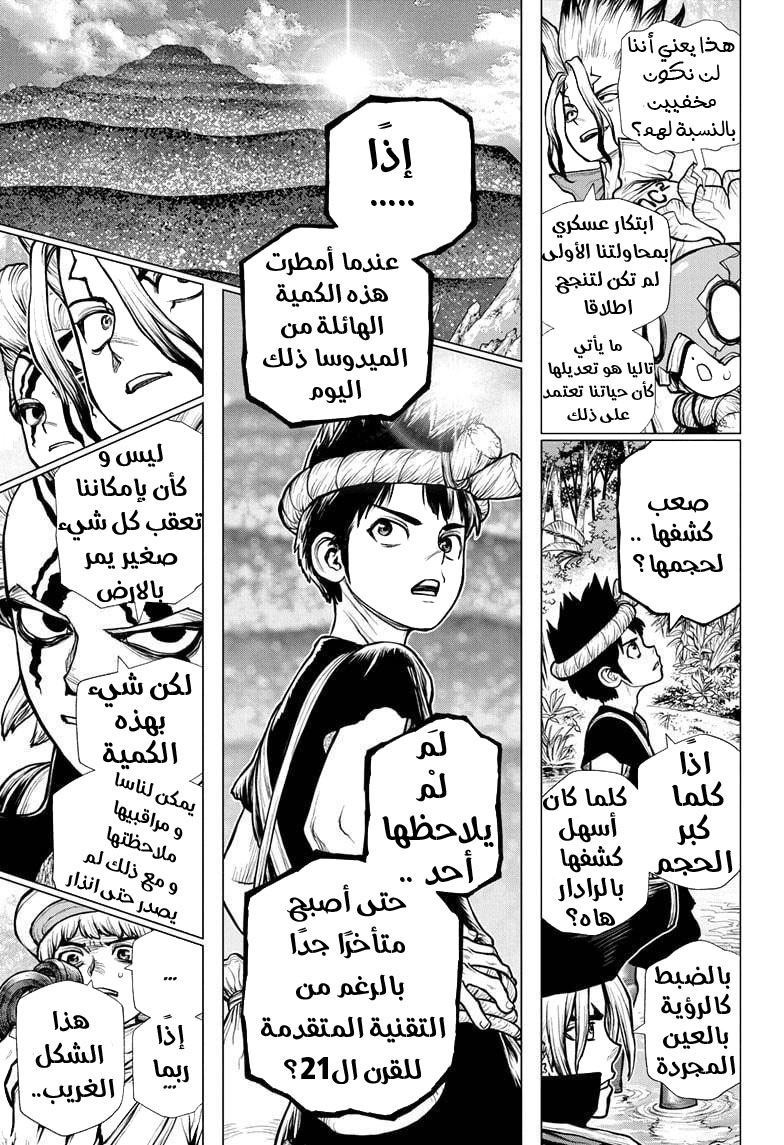 Dr. Stone: Chapter 181 - Page 15