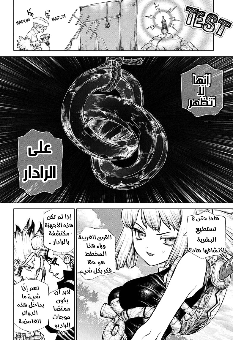 Dr. Stone: Chapter 181 - Page 16